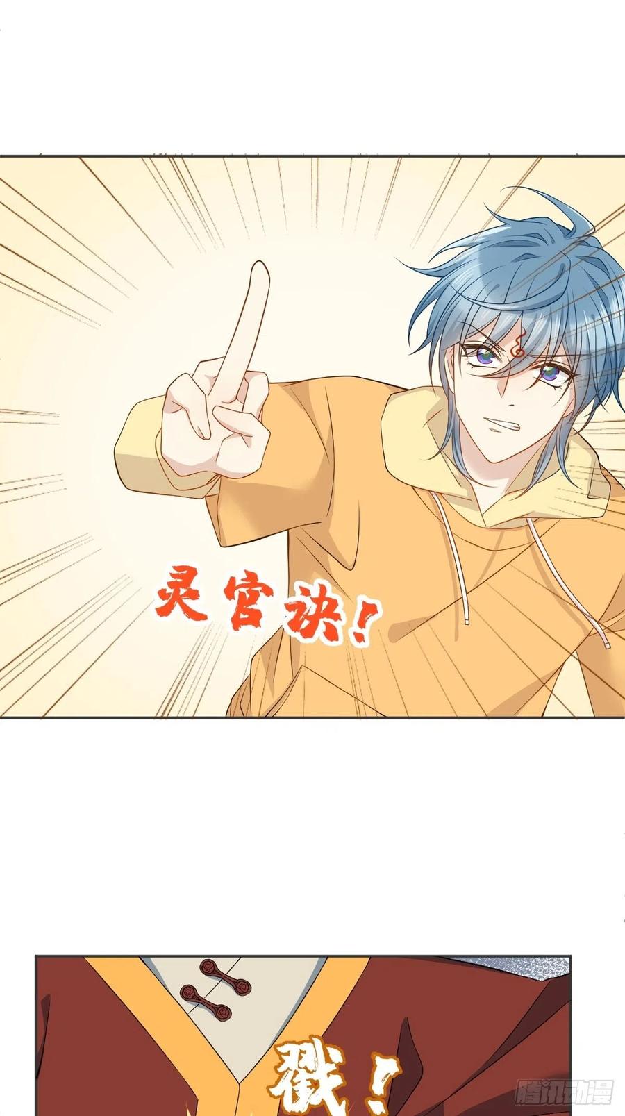 第117话 祖宗想抽你5