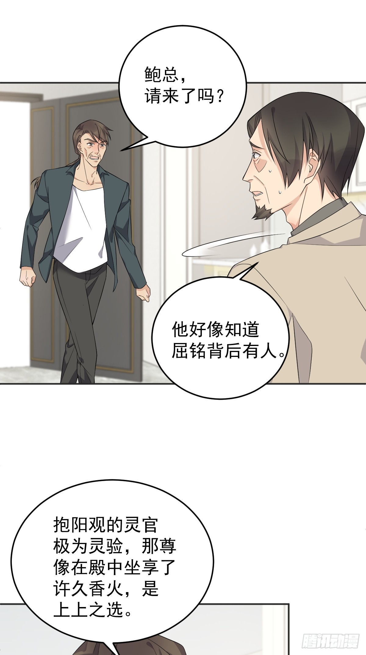 第192话 真幽魂2