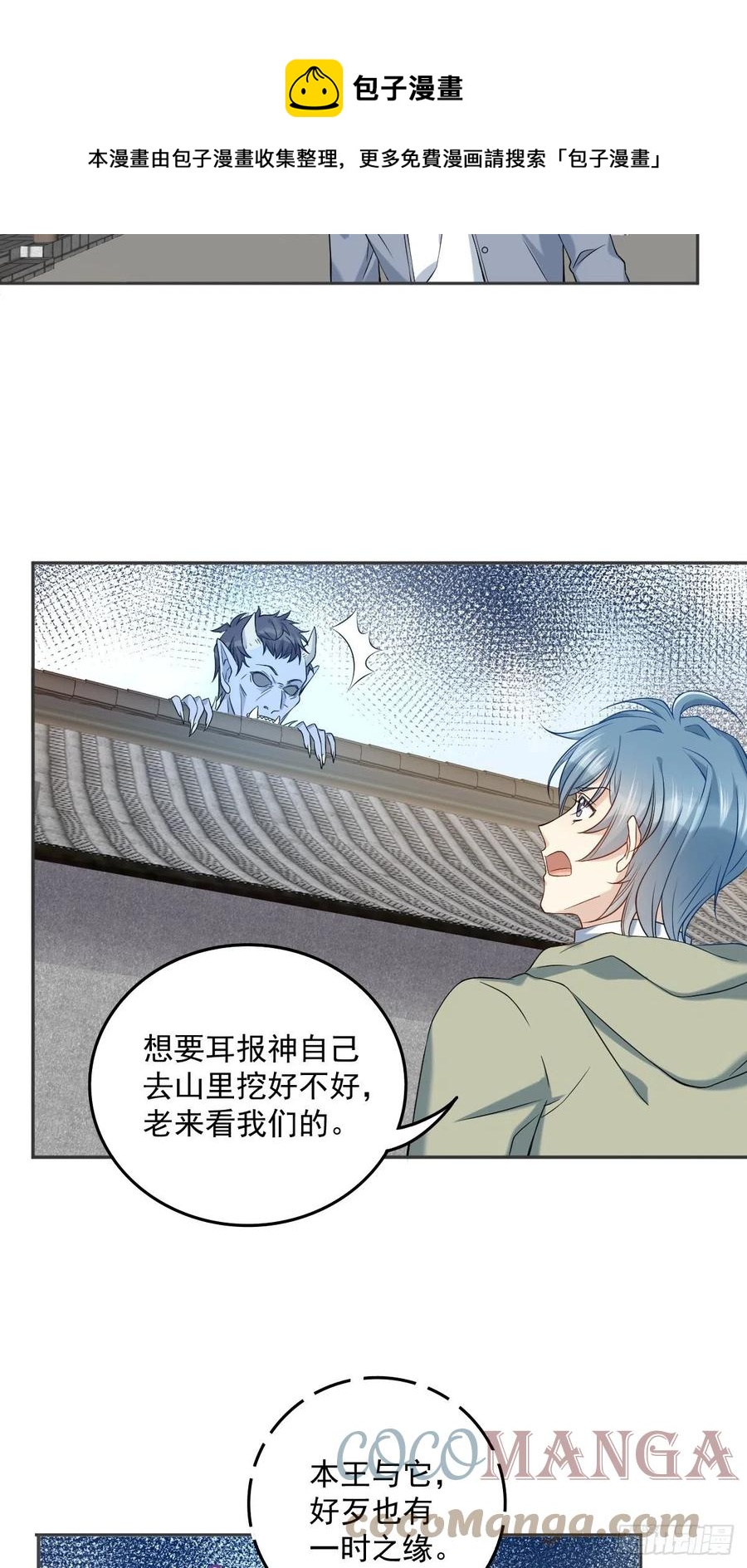 第109话 关阴阳眼4