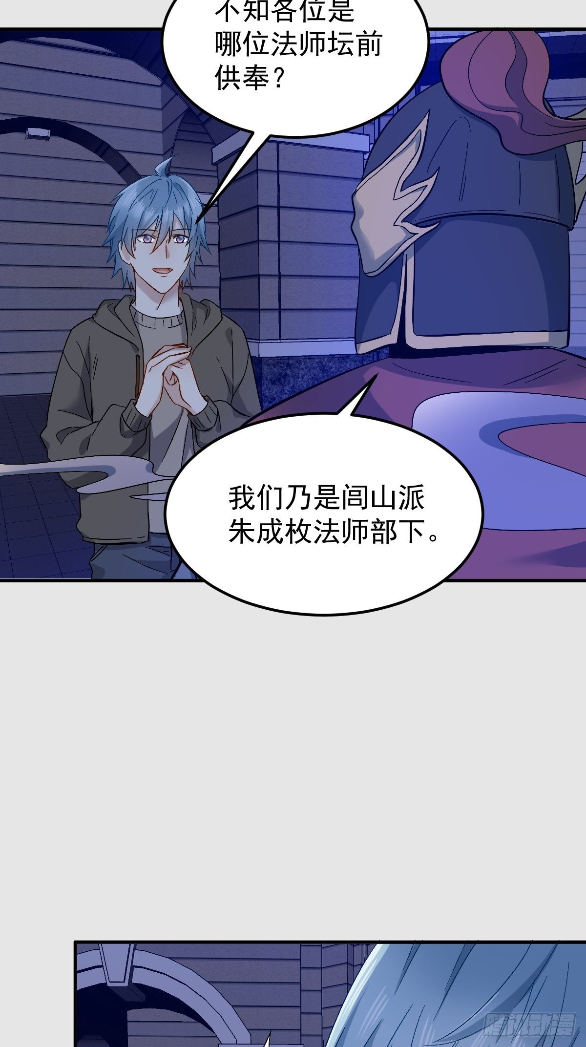 第90话 阴兵巡逻13
