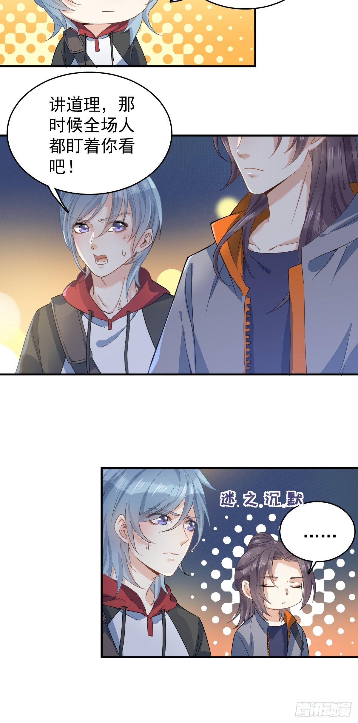 第10话 慈，是慈爱的慈22