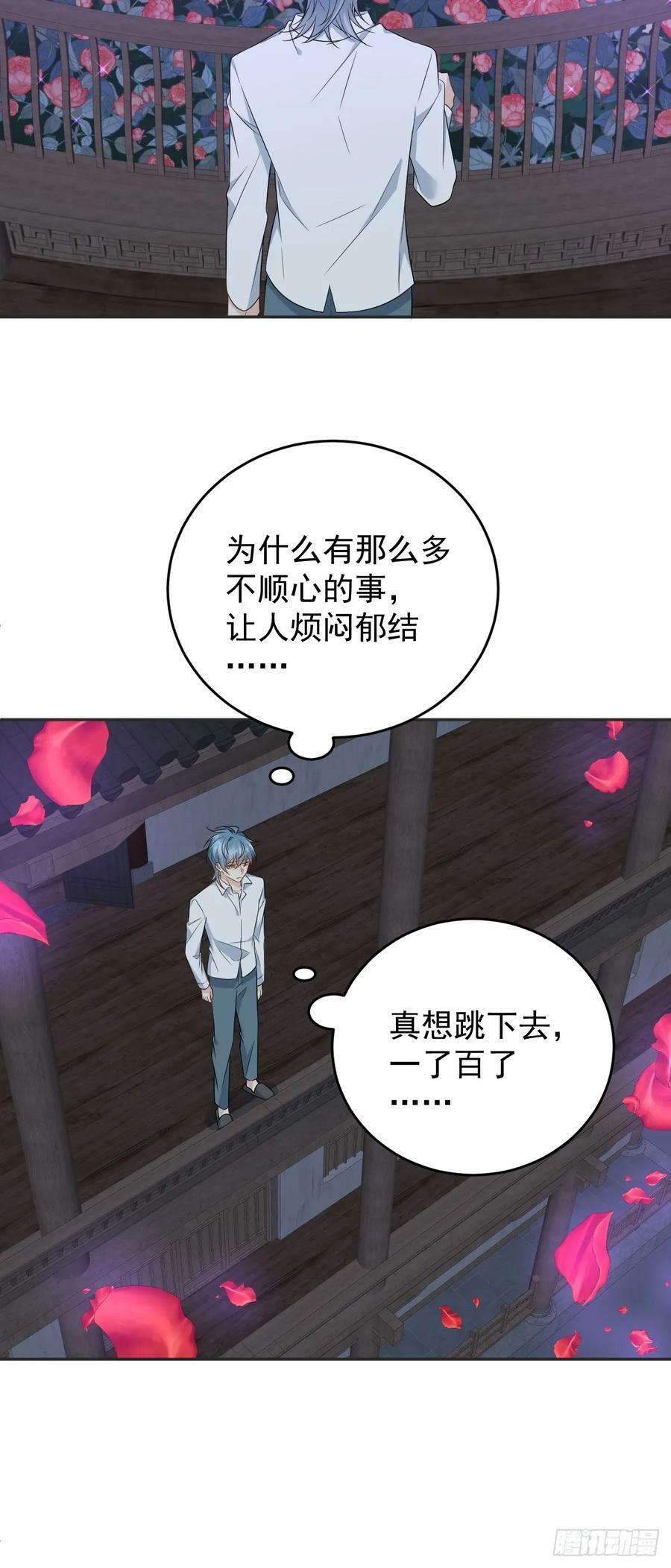 第214话 恶木9