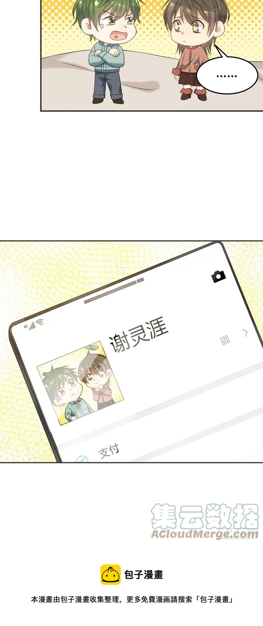 第105话 奖金捐献24