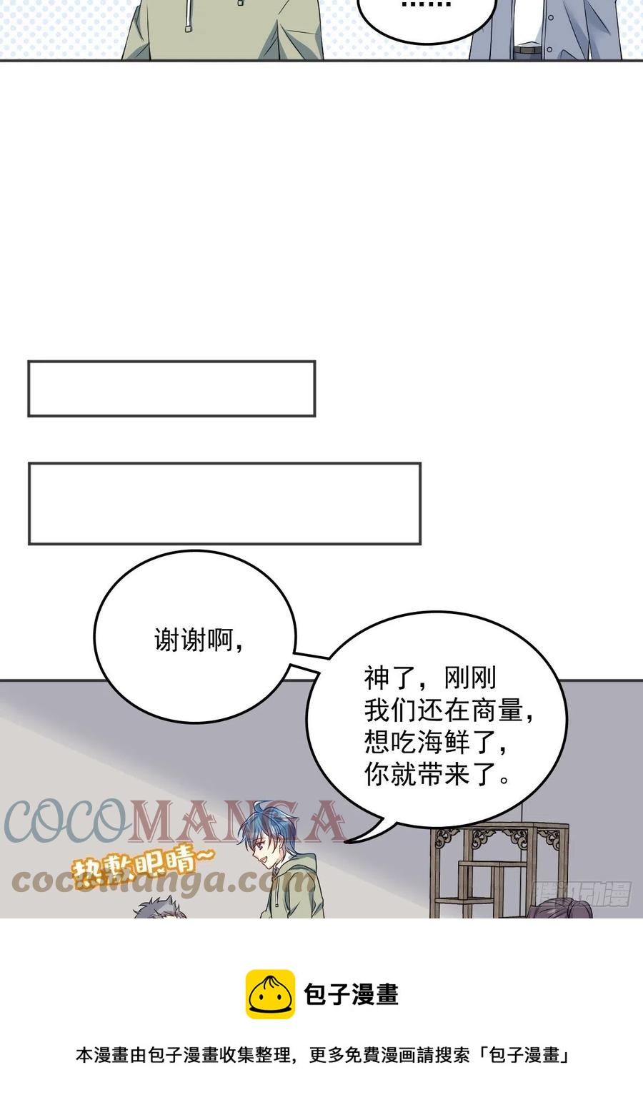 第109话 关阴阳眼8