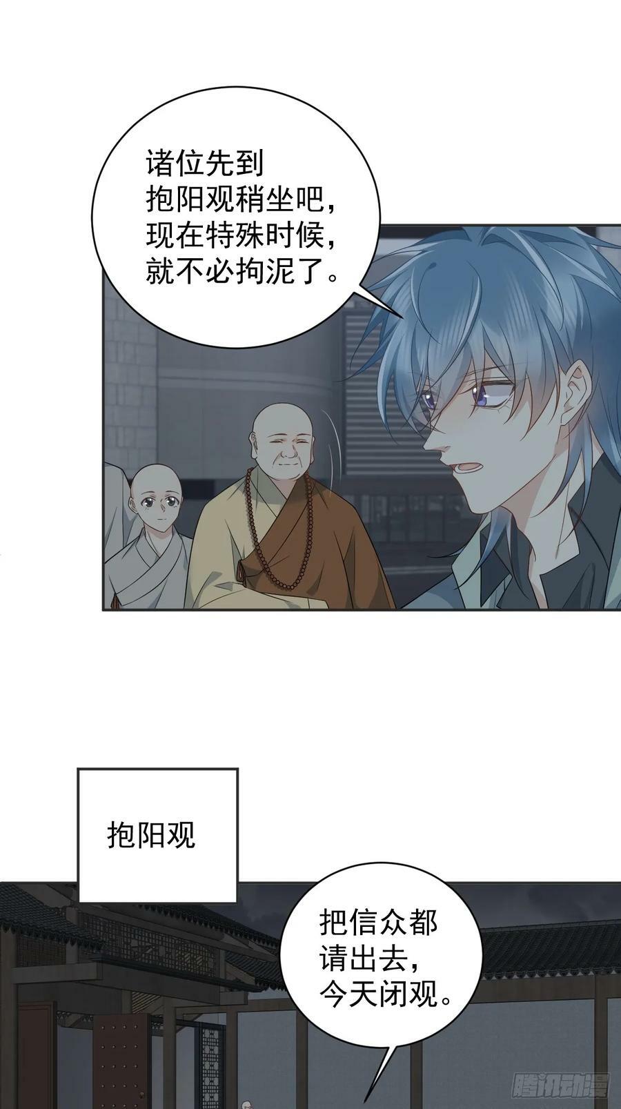 第221话 闭观19