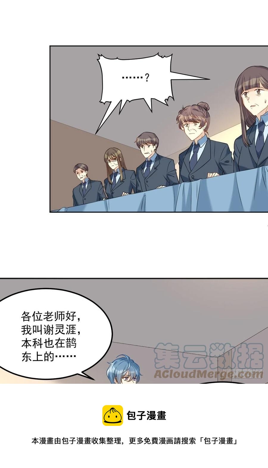 第103话 考研复试20
