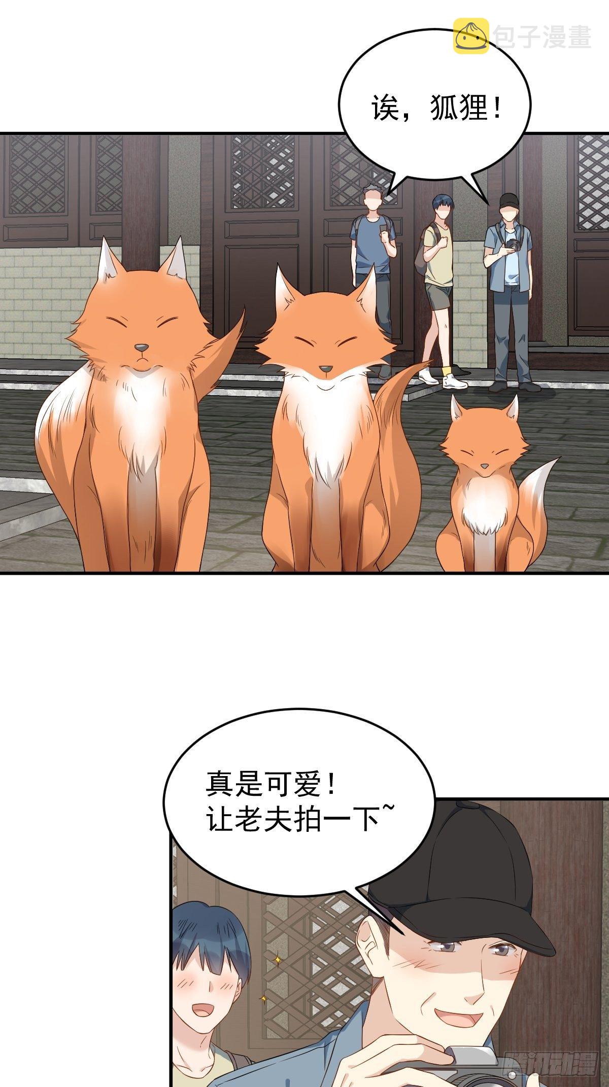 第83话 道长我想修仙8