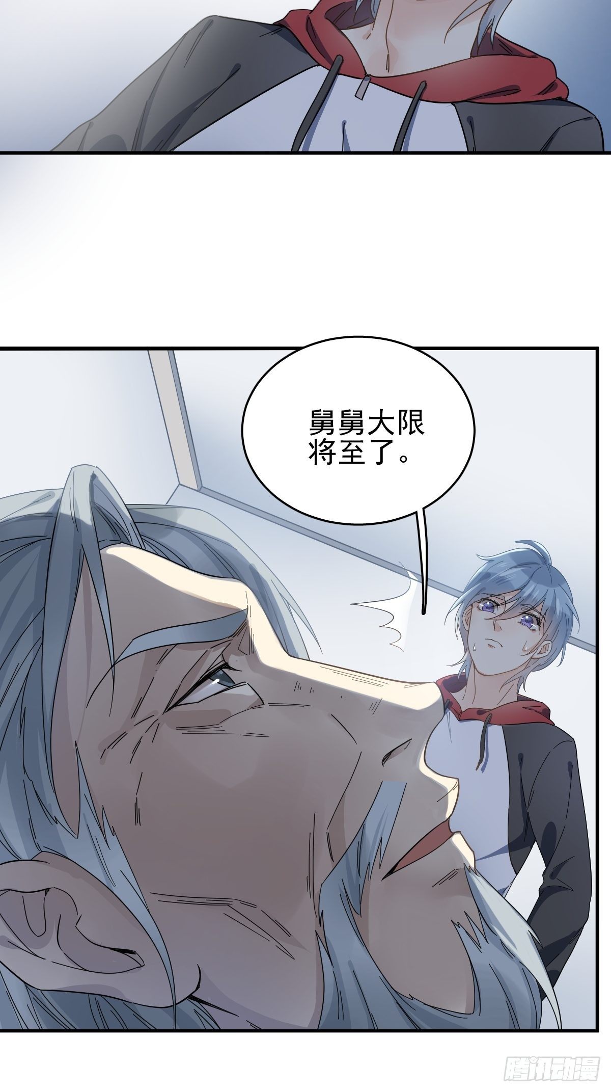 第1话 入星骨8