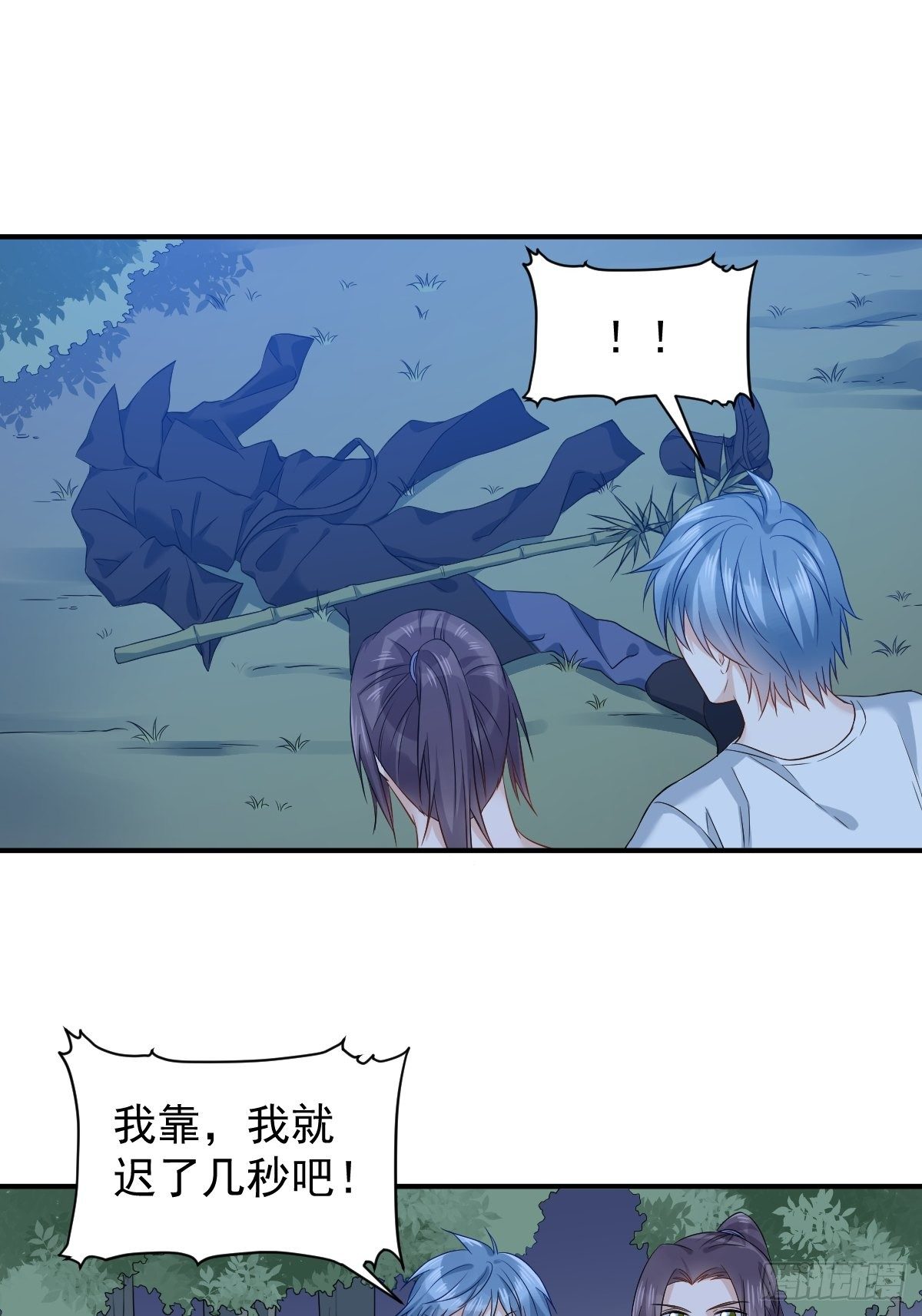 第77话 活捉柳灵童5