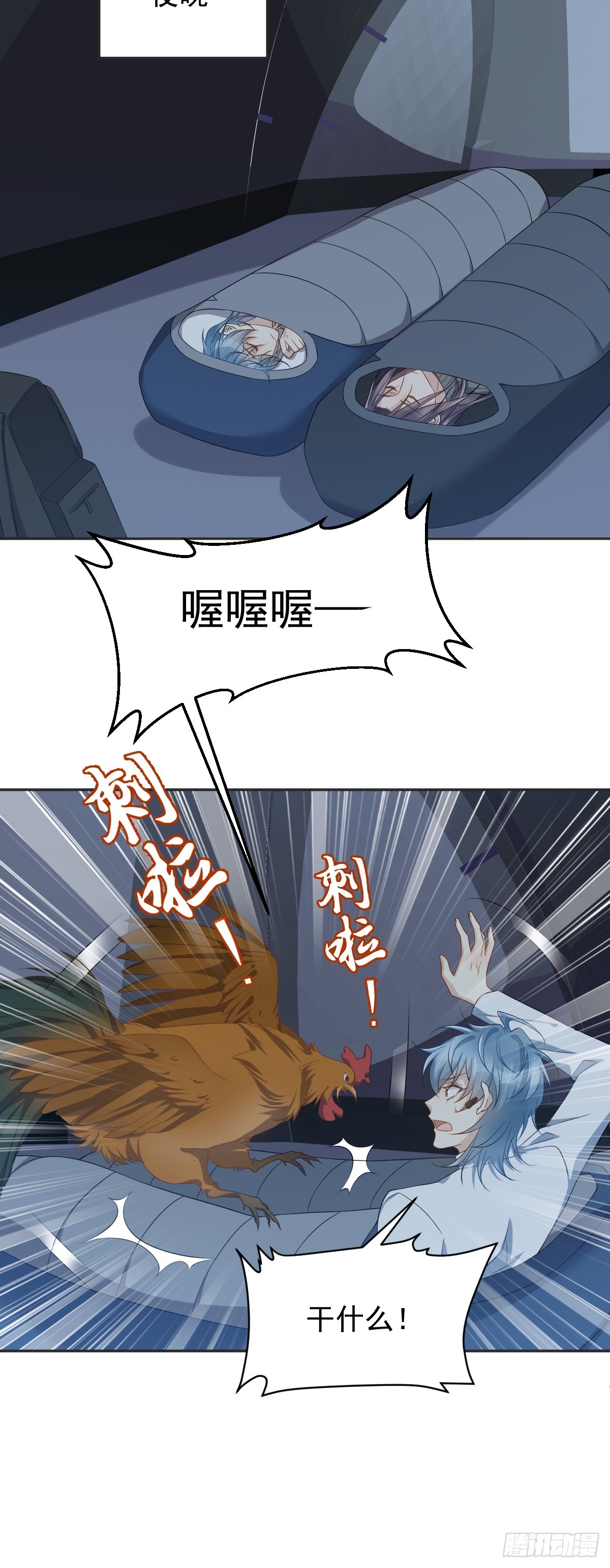 第181话 雪山幽魂5