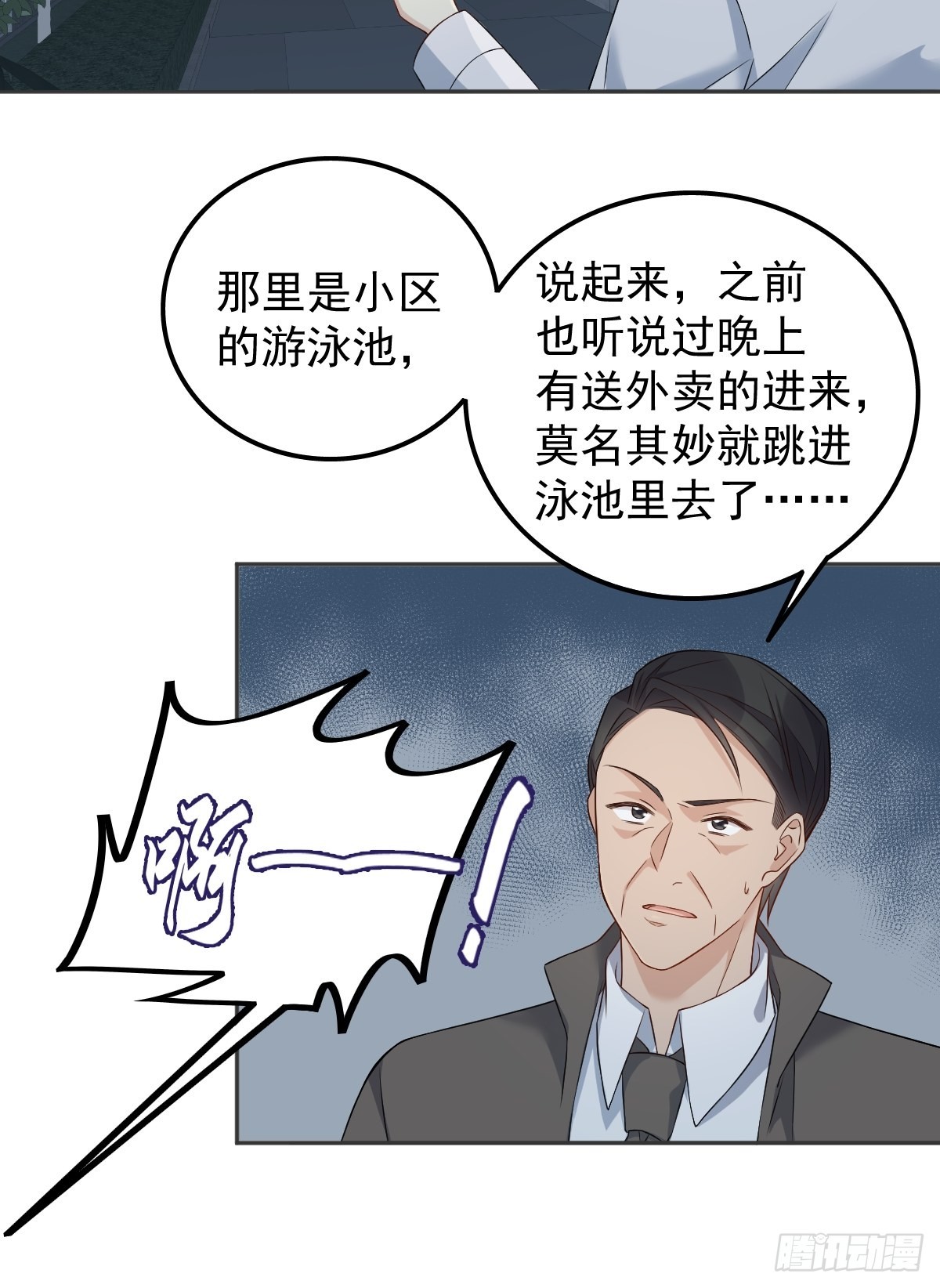 第151话泳池10