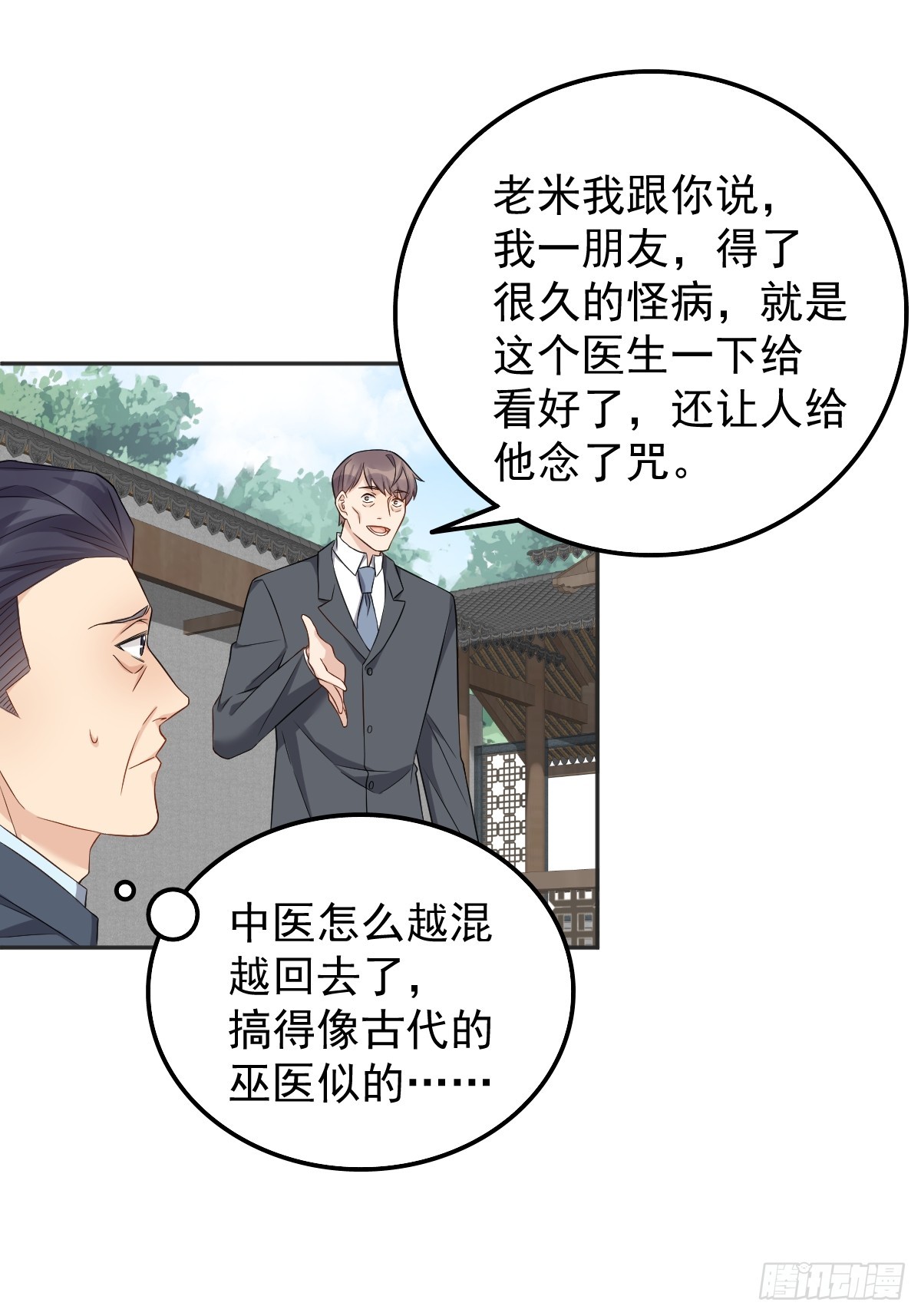 第177话 拜斗祈福24