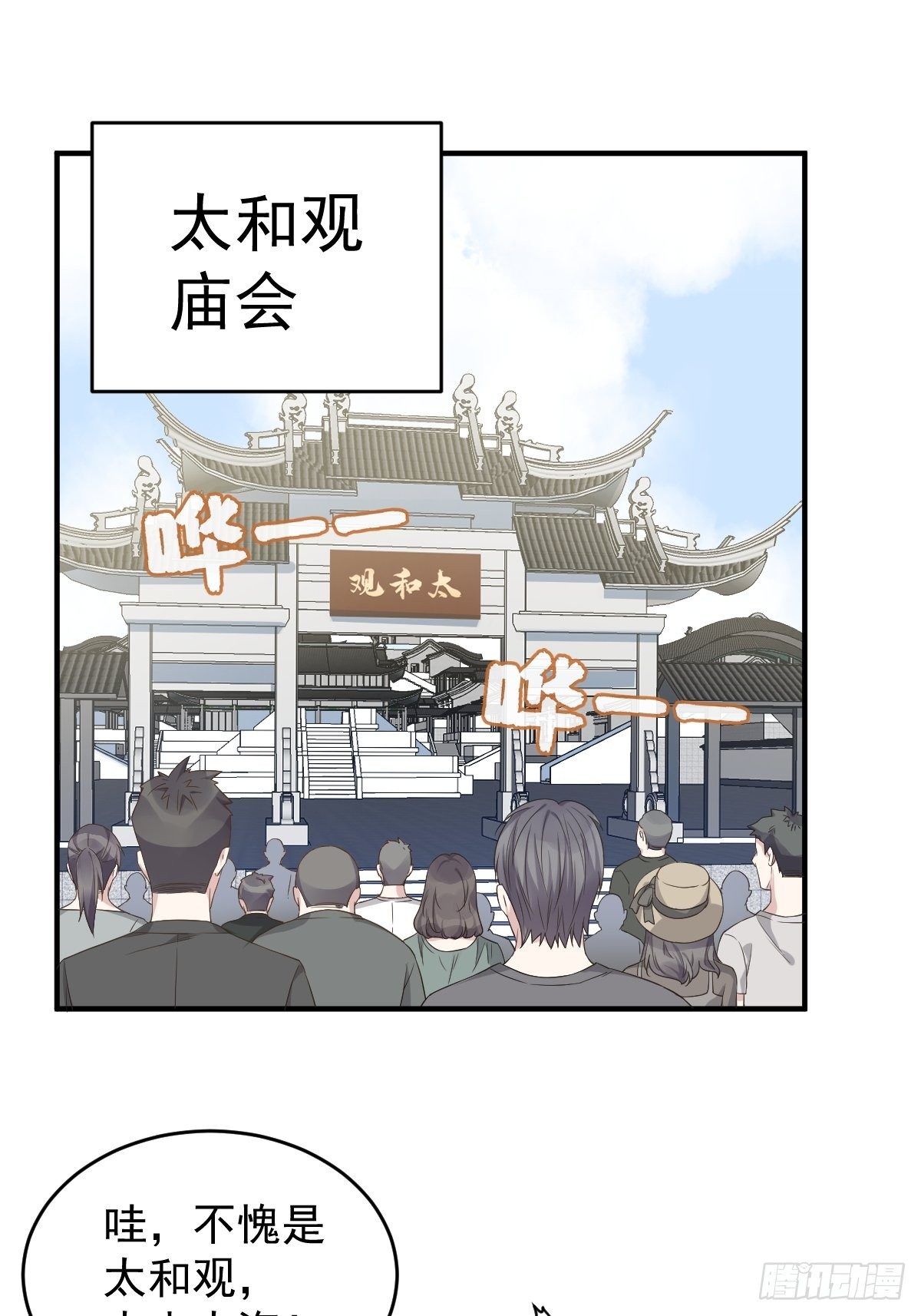 第48话 同学聚会14