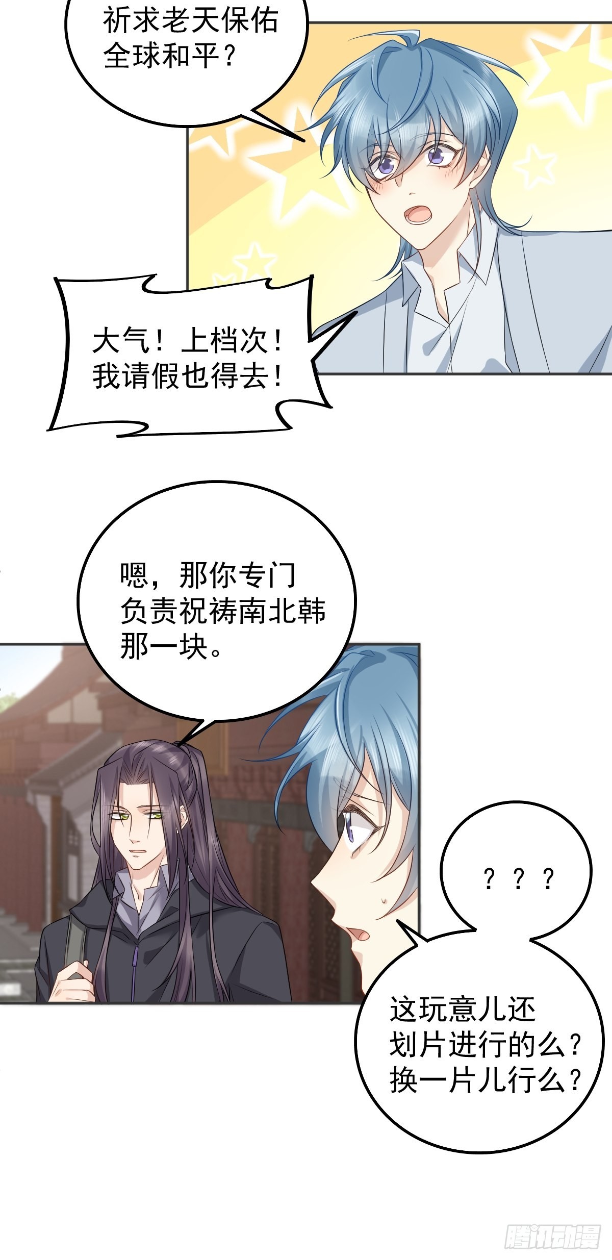 第160话 近墨者黑21