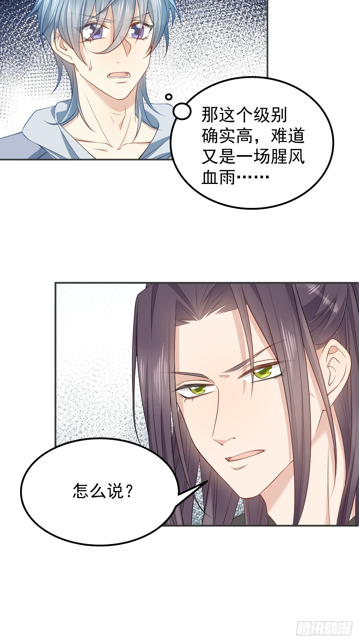 第126话 交情匪浅13