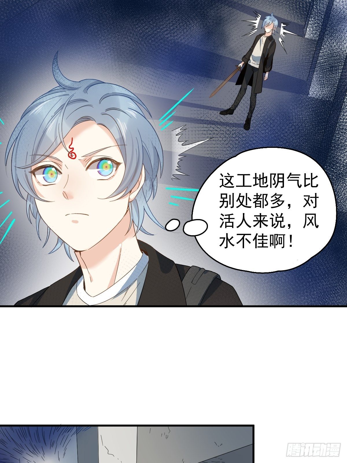 第15话 道士跳楼20