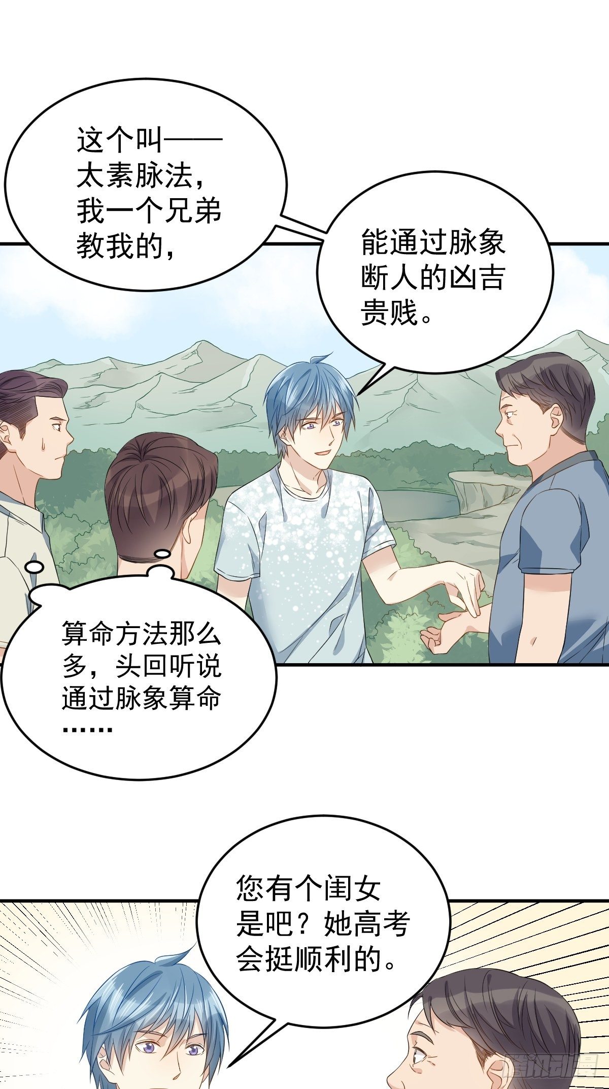 第55话 山水供莲花14