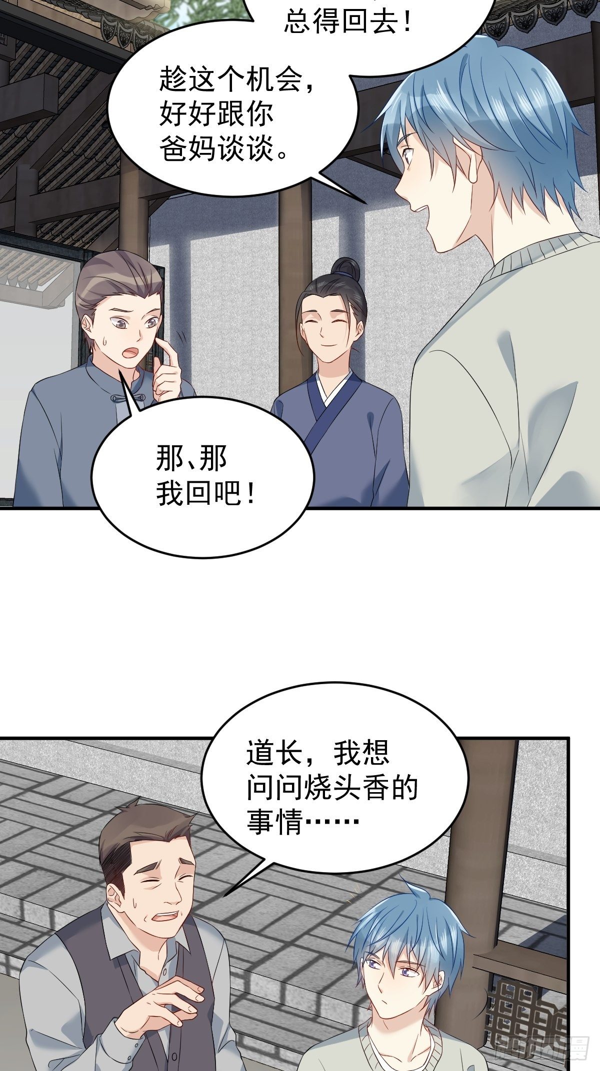第86话 新年快乐12