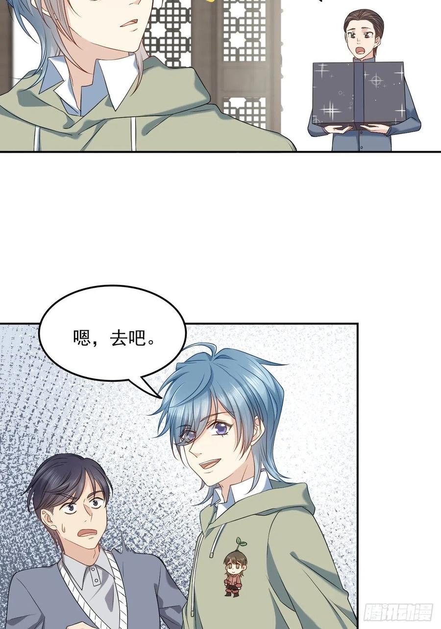 第107话 情侣挂件23