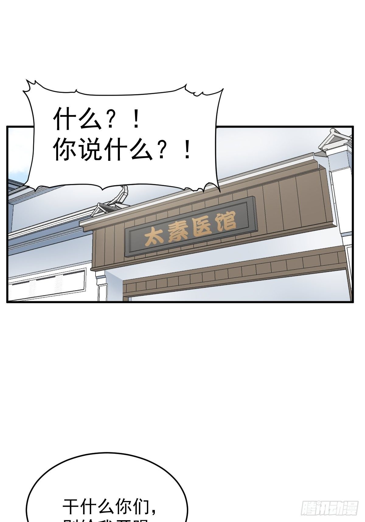第65话 女鬼生产15