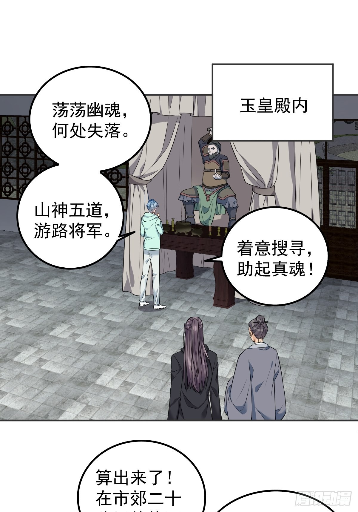 第137话 尸陀林7
