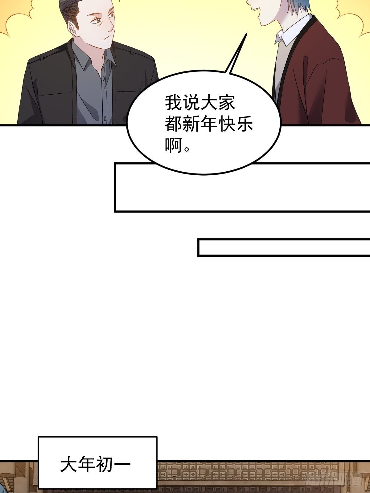 第88话 跨年法会18