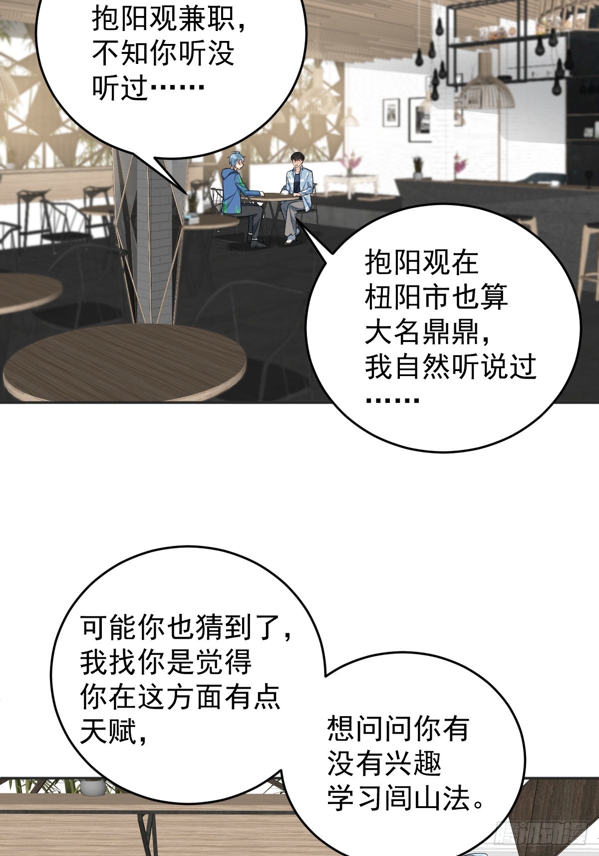 第195话 笔仙12