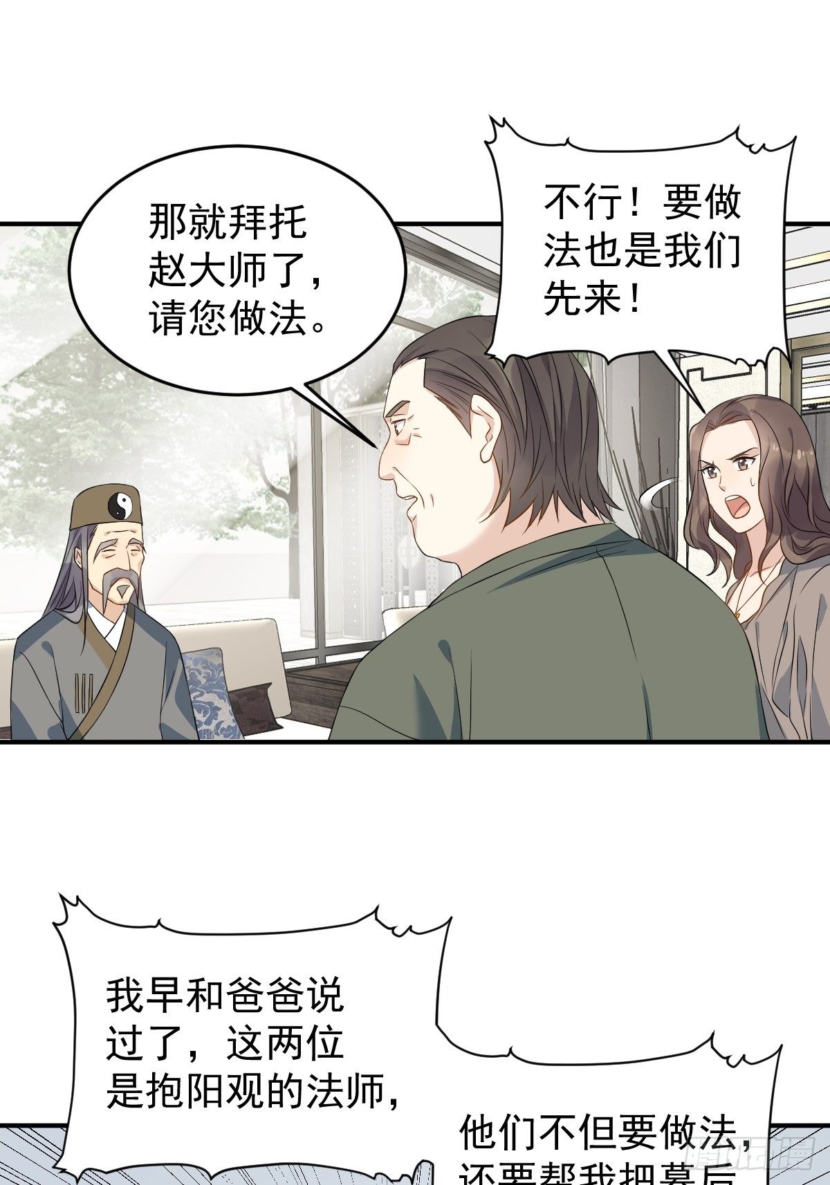 第67话 征召阴兵2