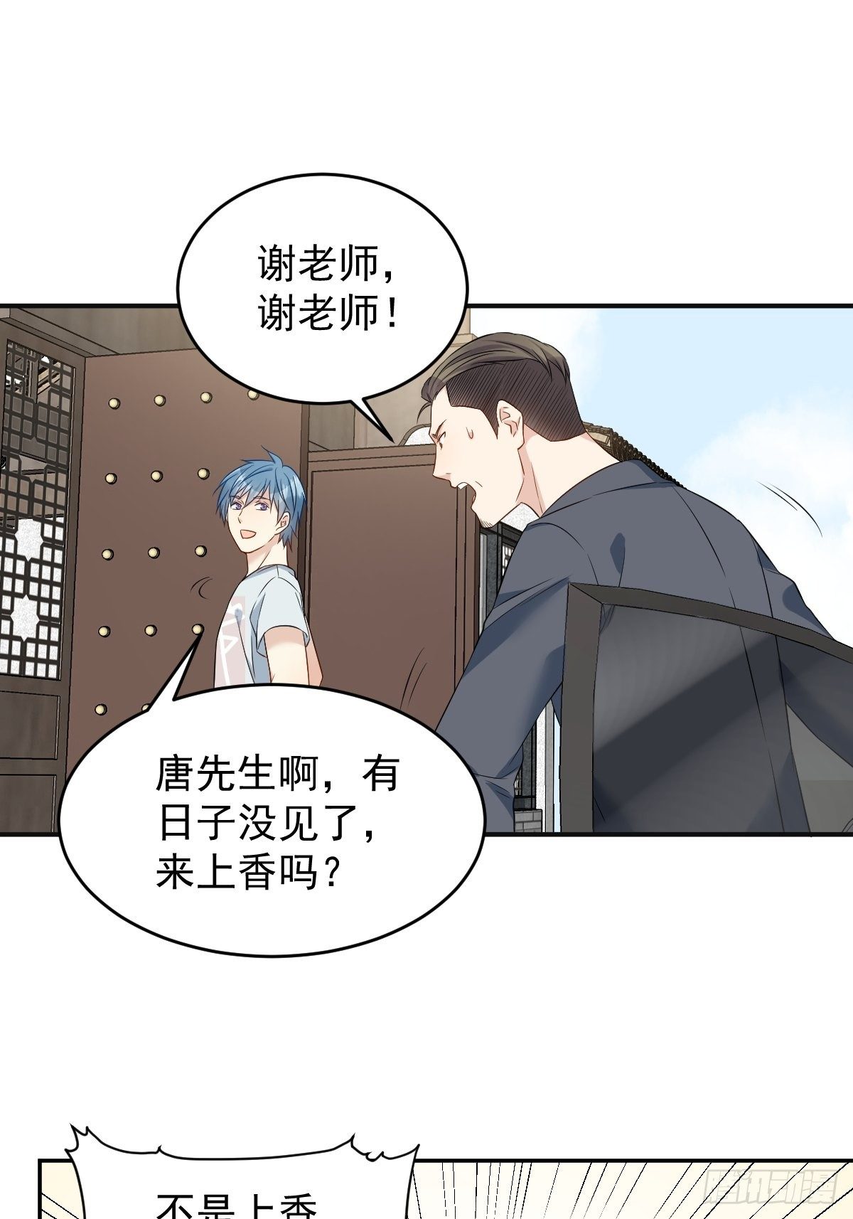 第73话 狐狸求救10