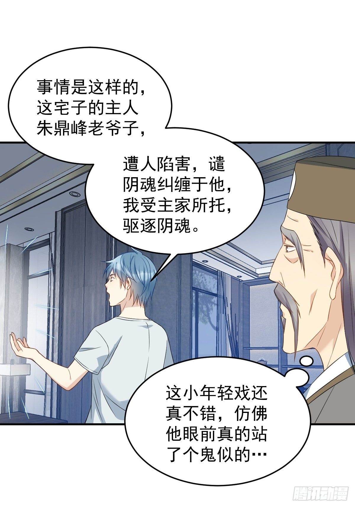 第69话 城隍借兵8
