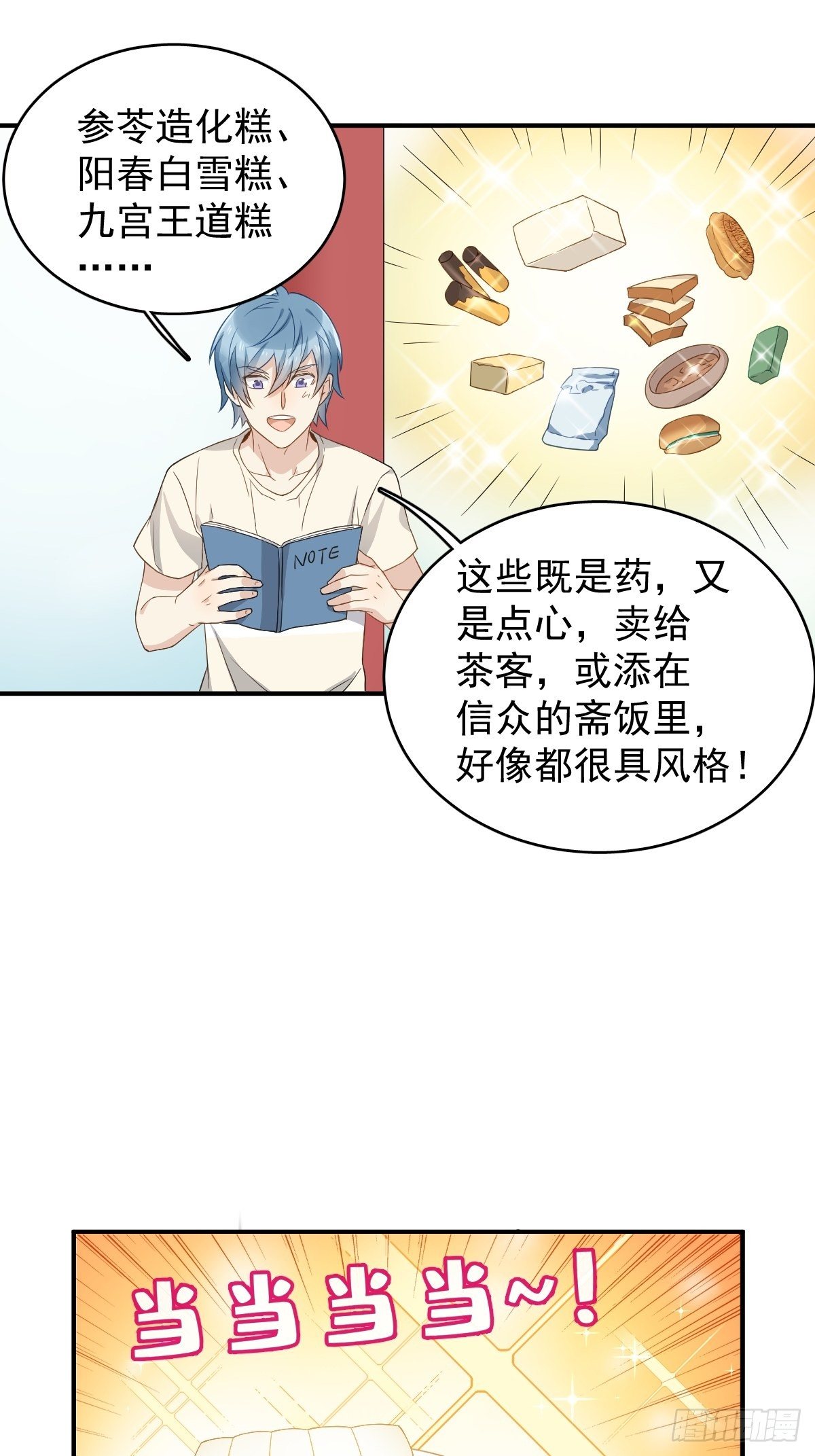 第40话 耳报神20
