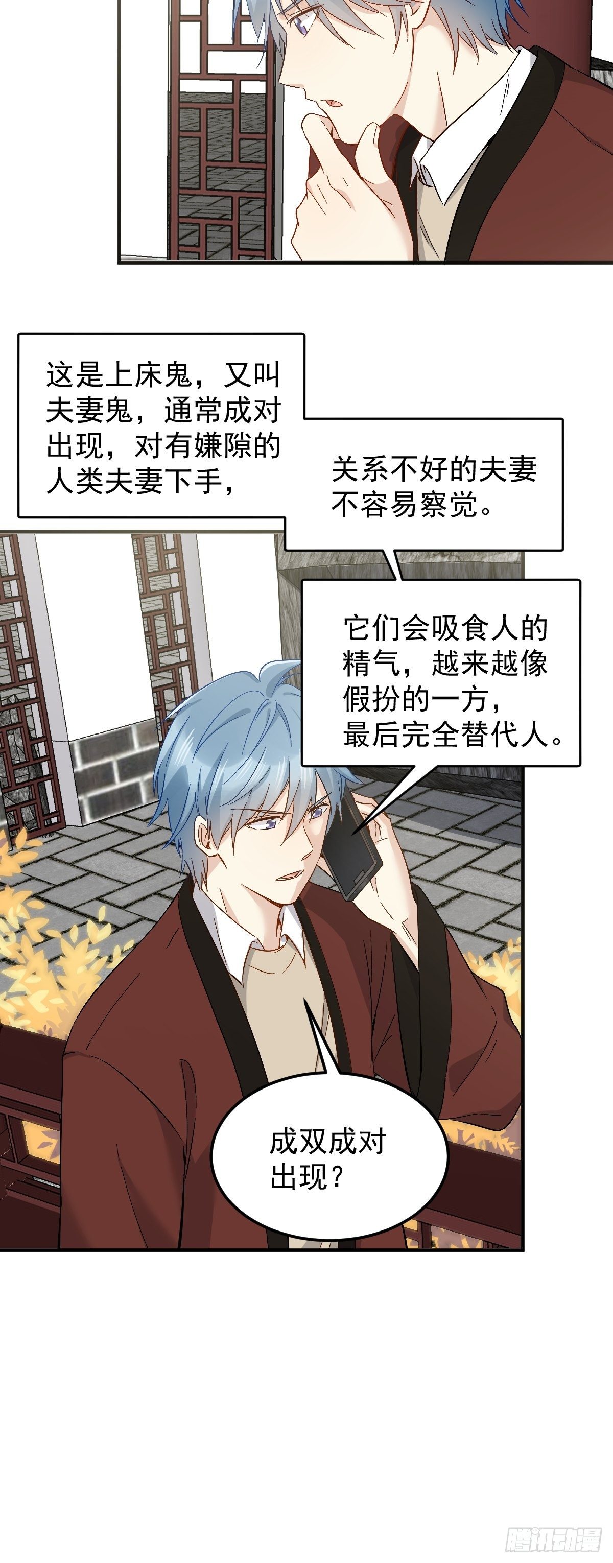 第89话 金人代形15