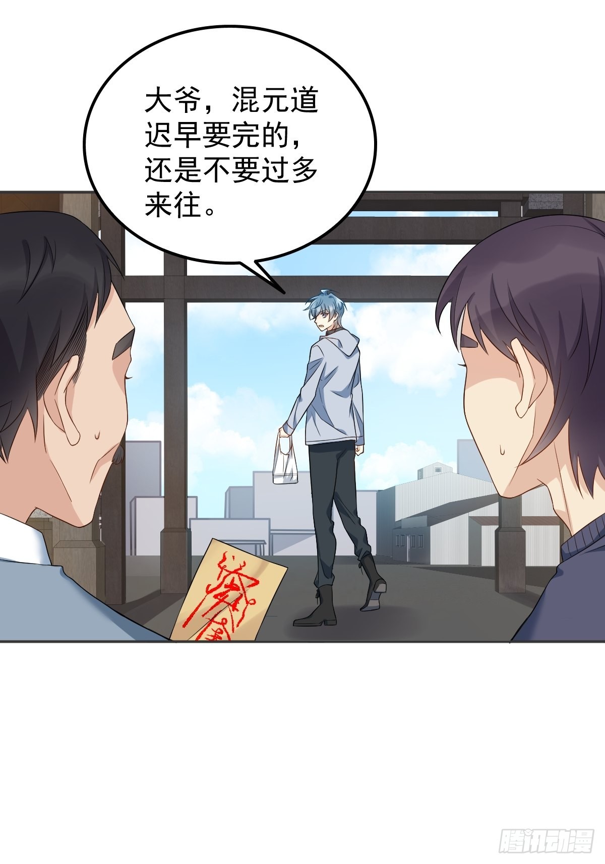 第146话奇怪的方虚山13