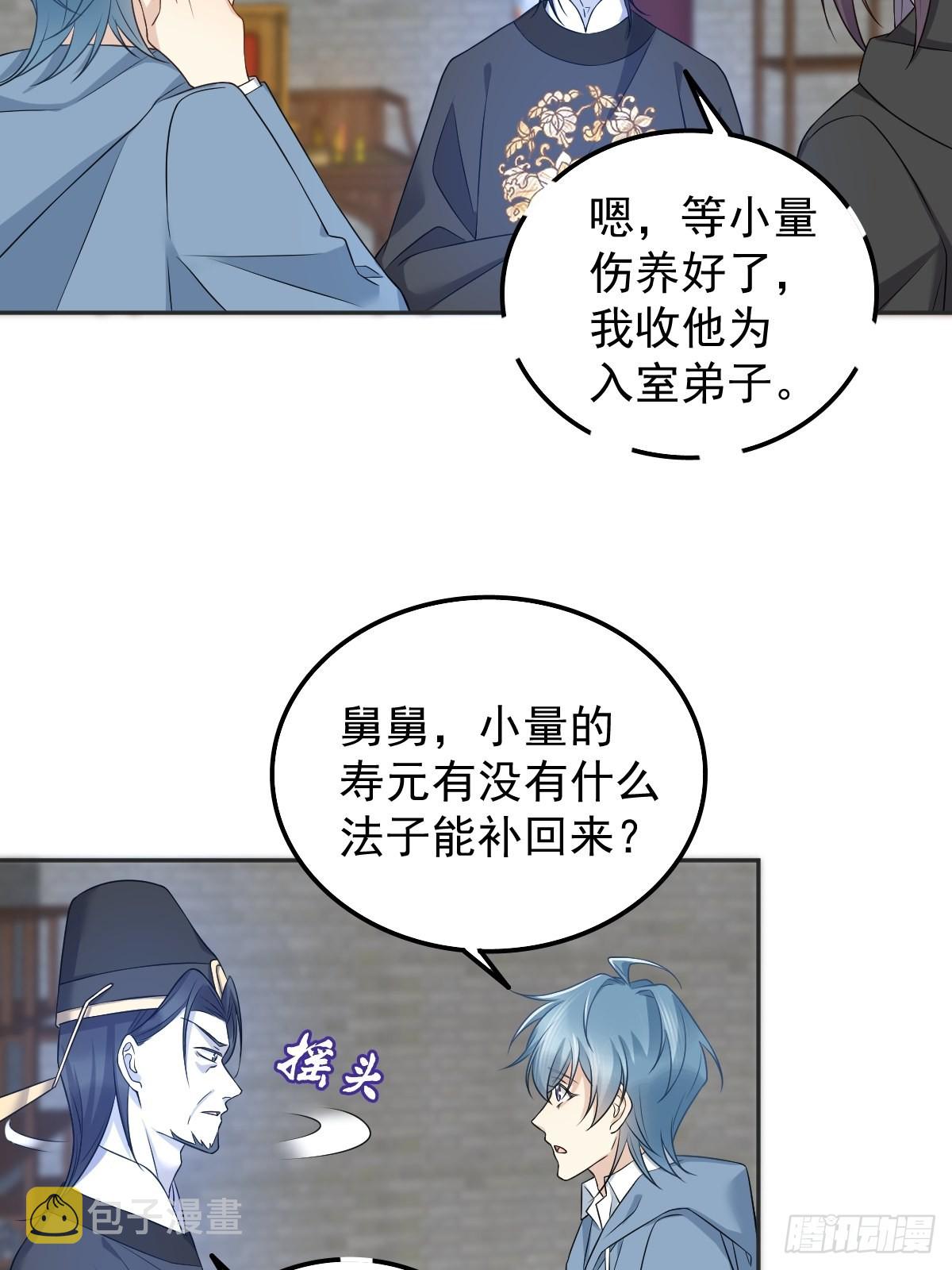 第167话 幽都之子20