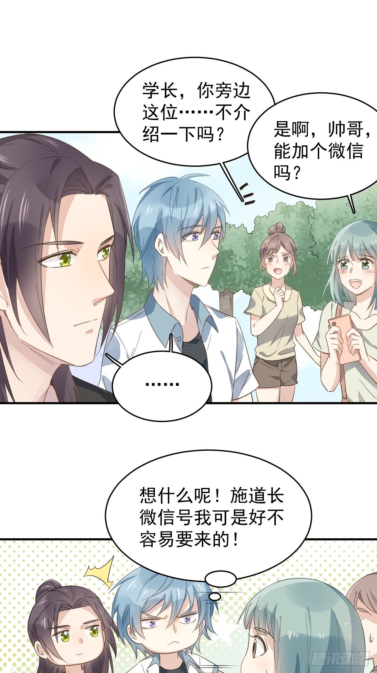第27话 翼水矿业6