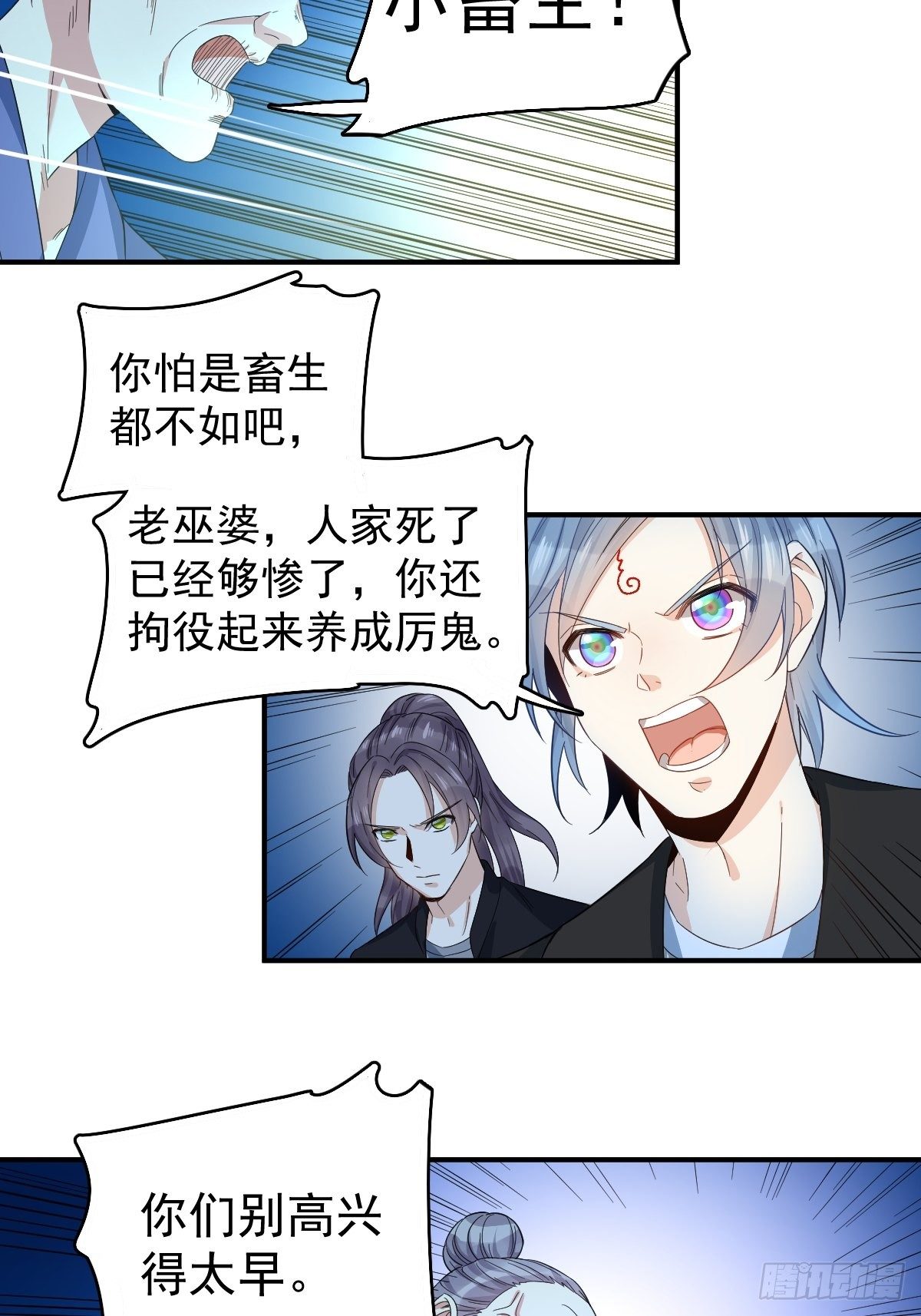 第17话 印符机的豪气10