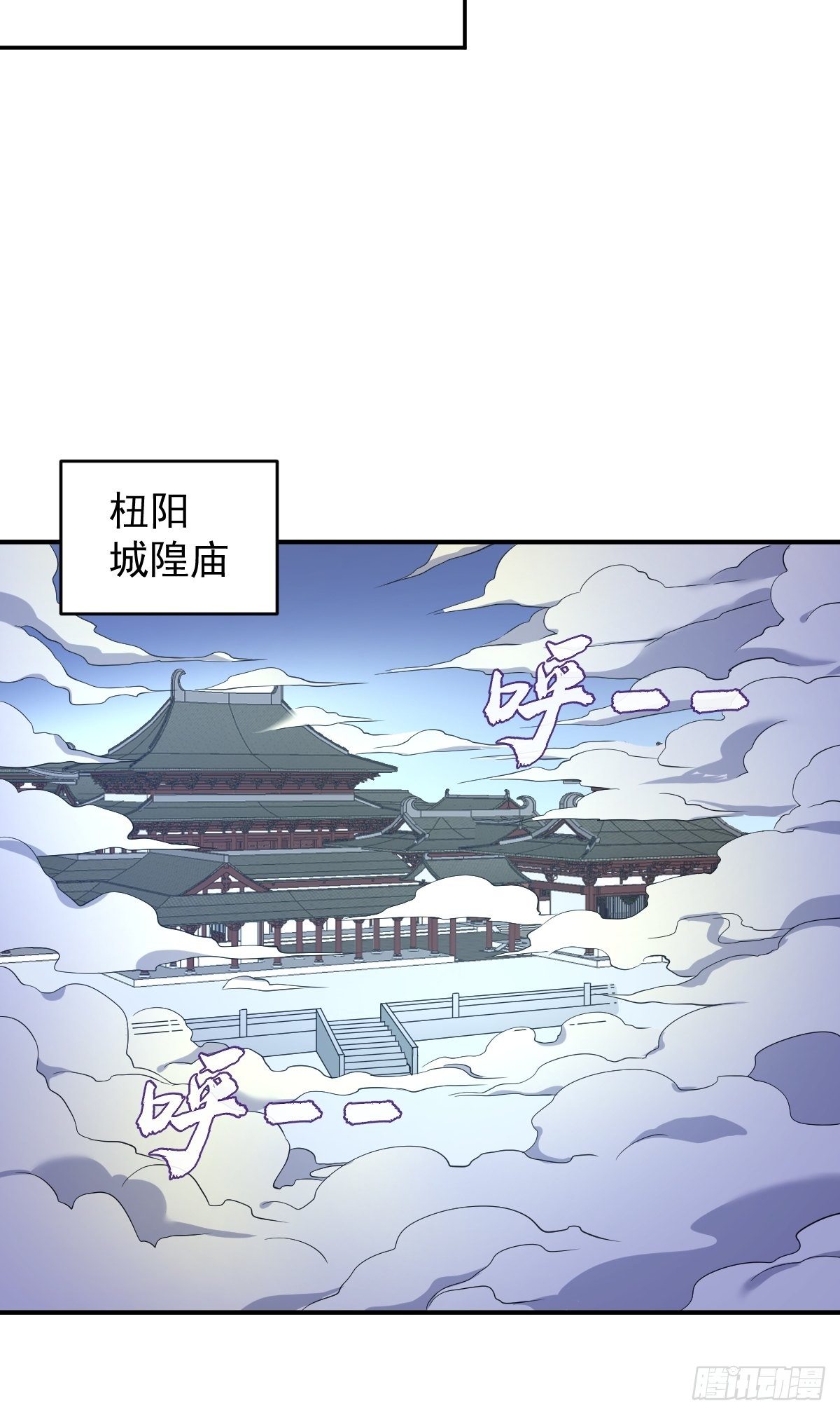 第79话 新任城隍24