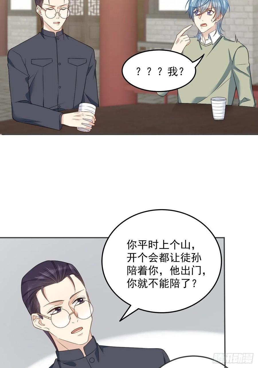 第110话 太不厚道！21