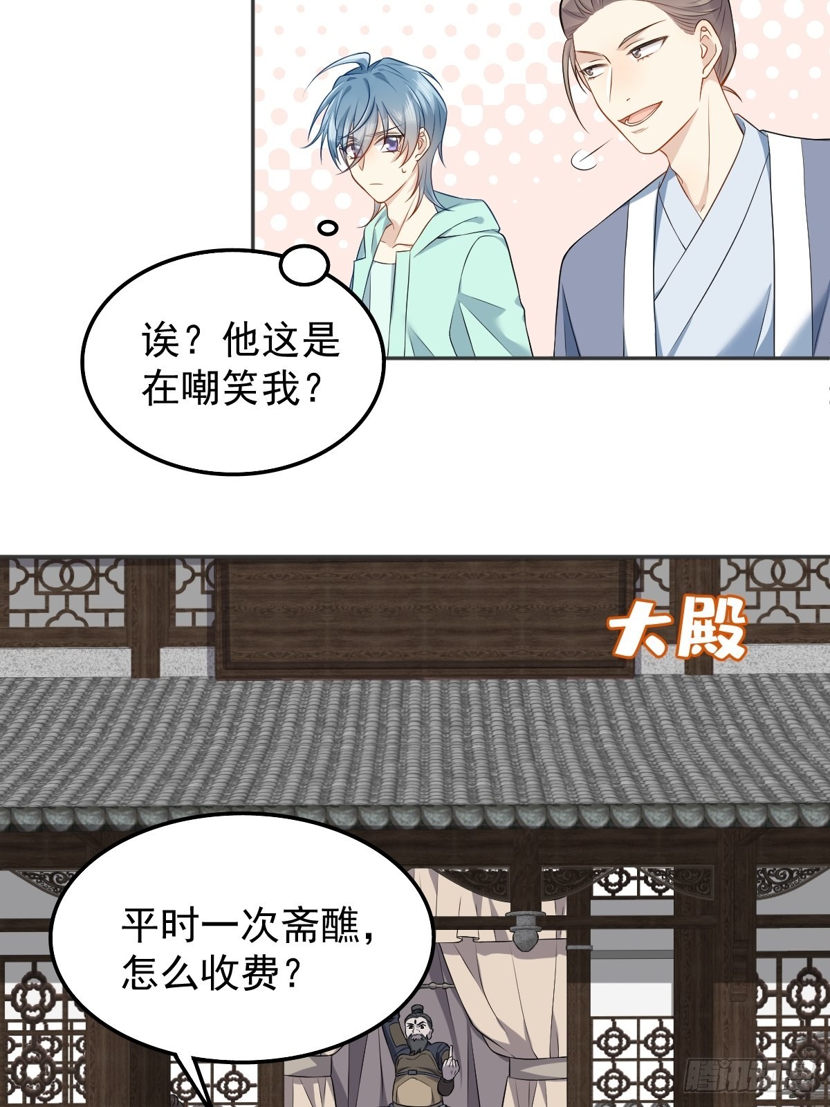 第133话 较劲16