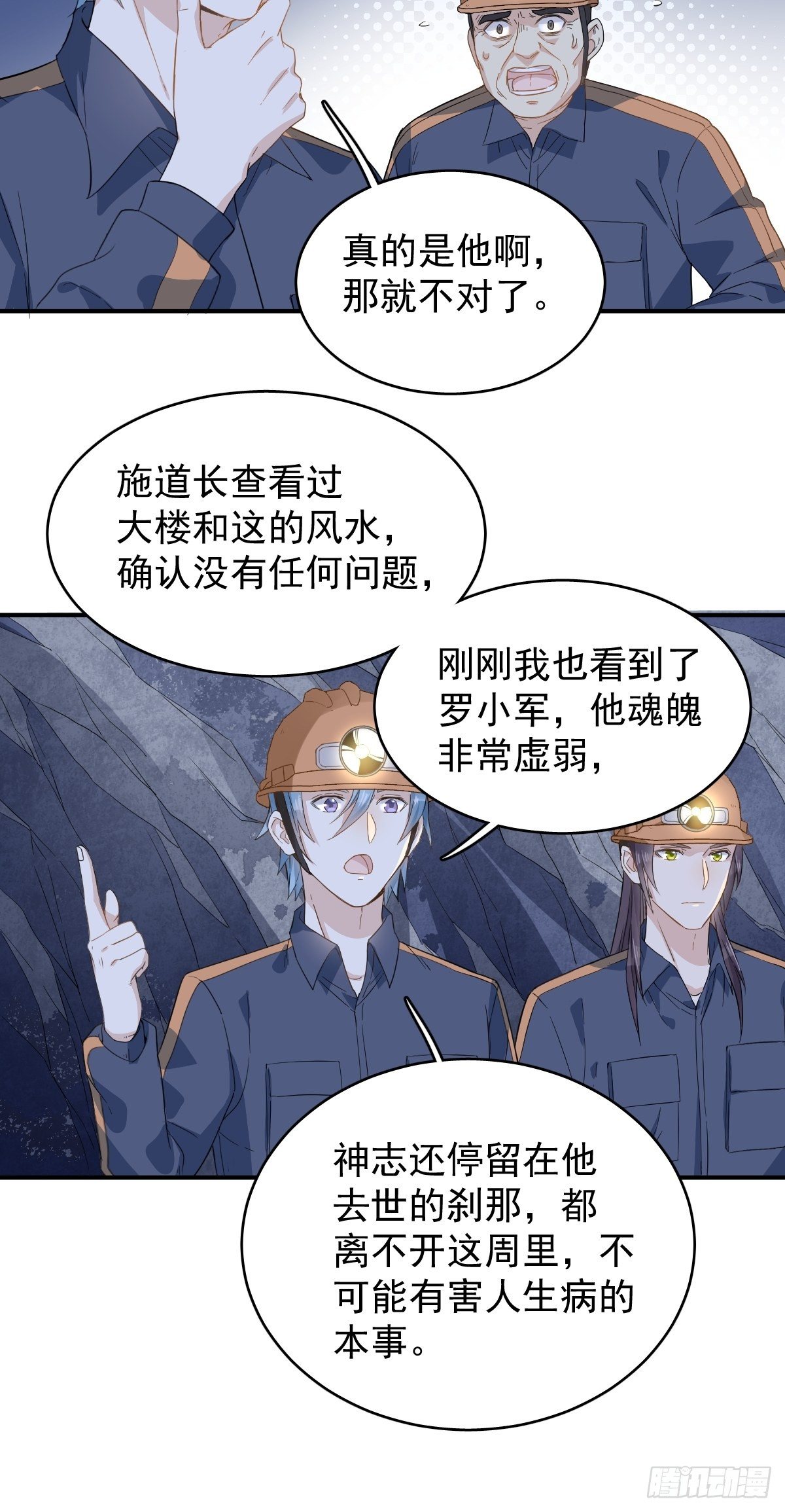 第29话 鬼拜灯7
