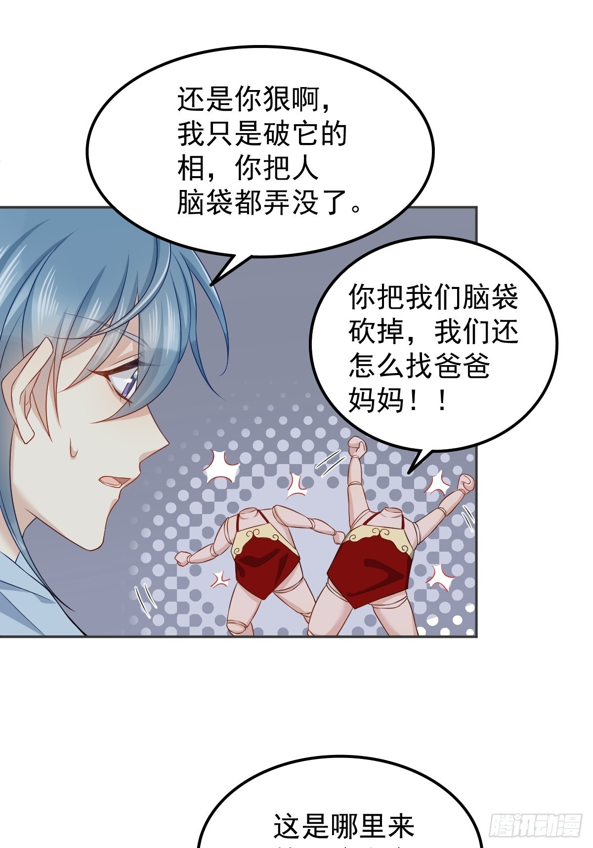第144话无生老母殿15