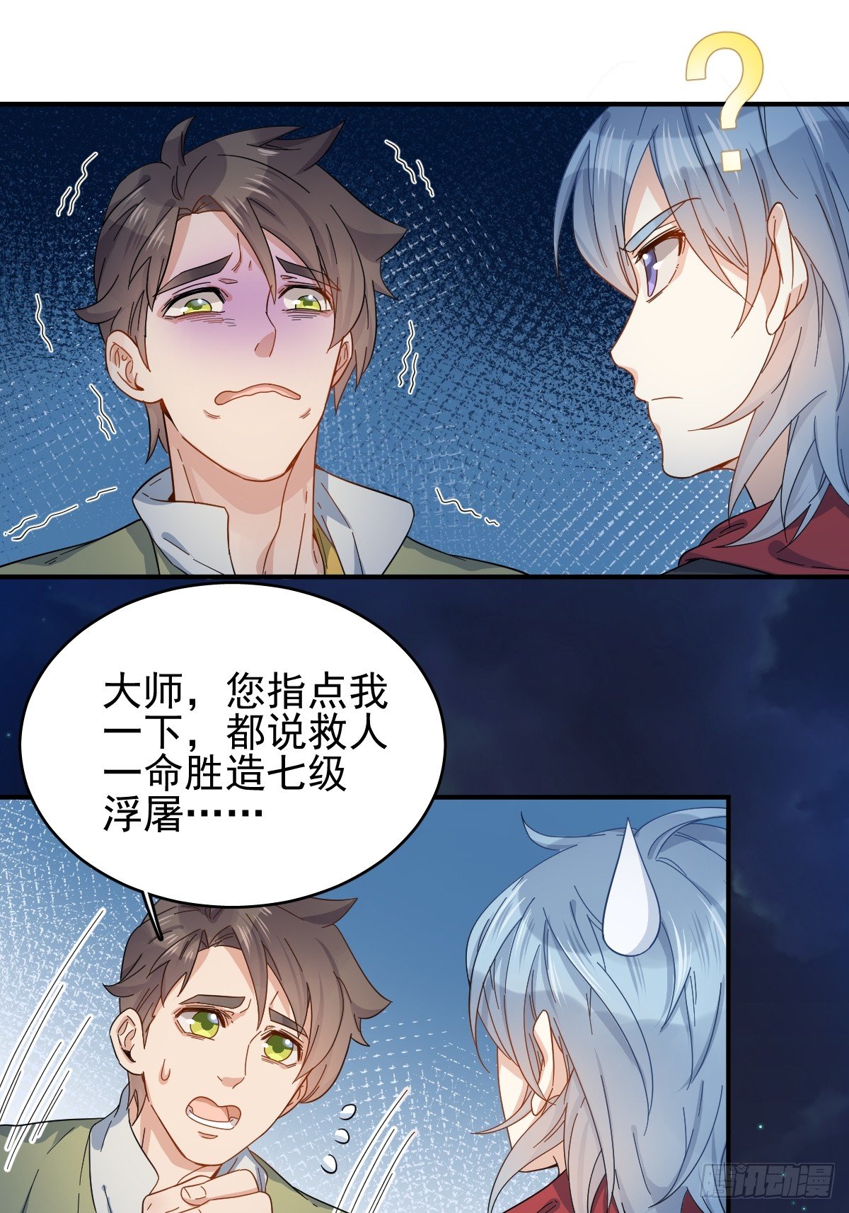 第2话 祖传中指15