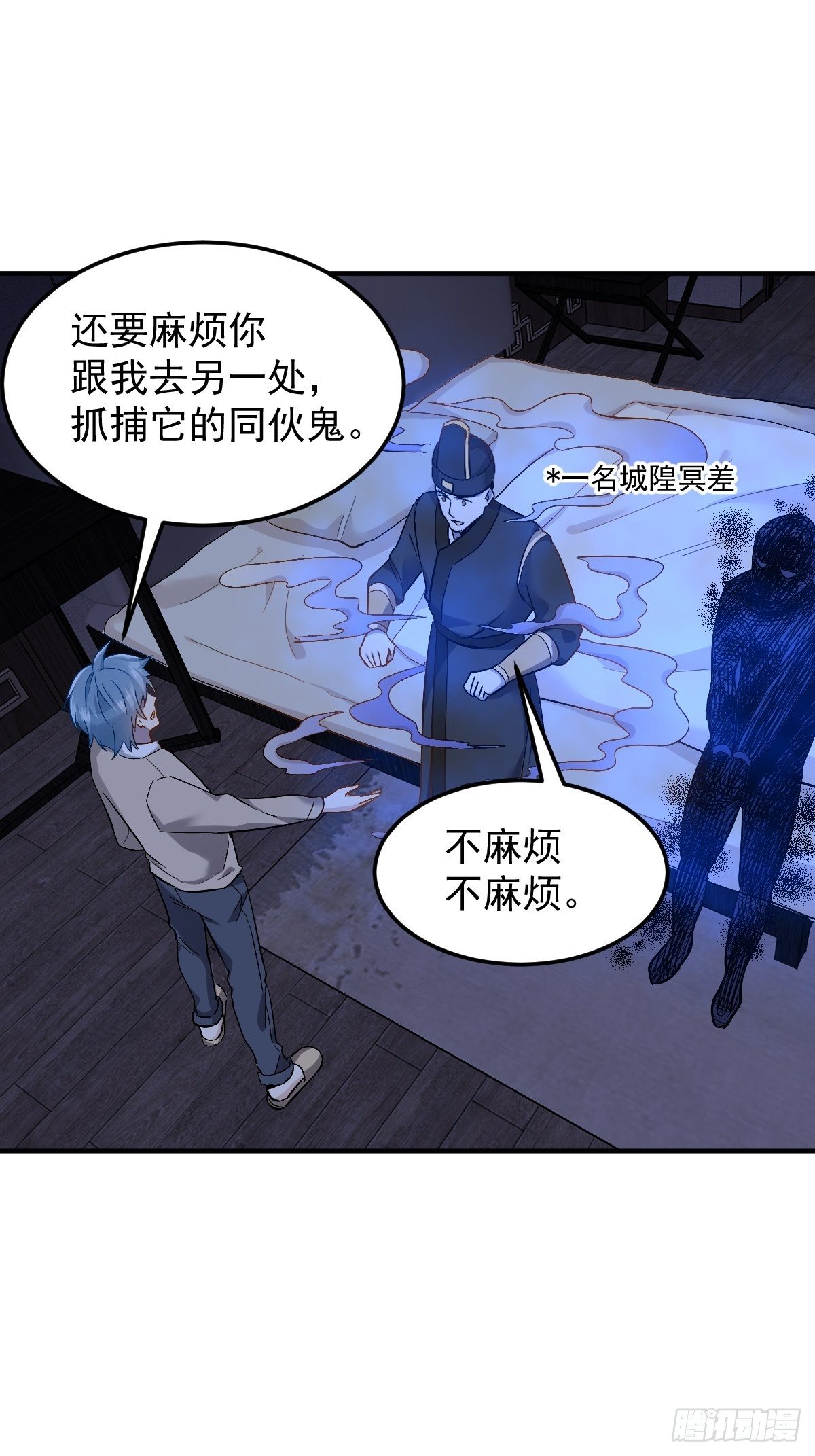 第90话 阴兵巡逻4