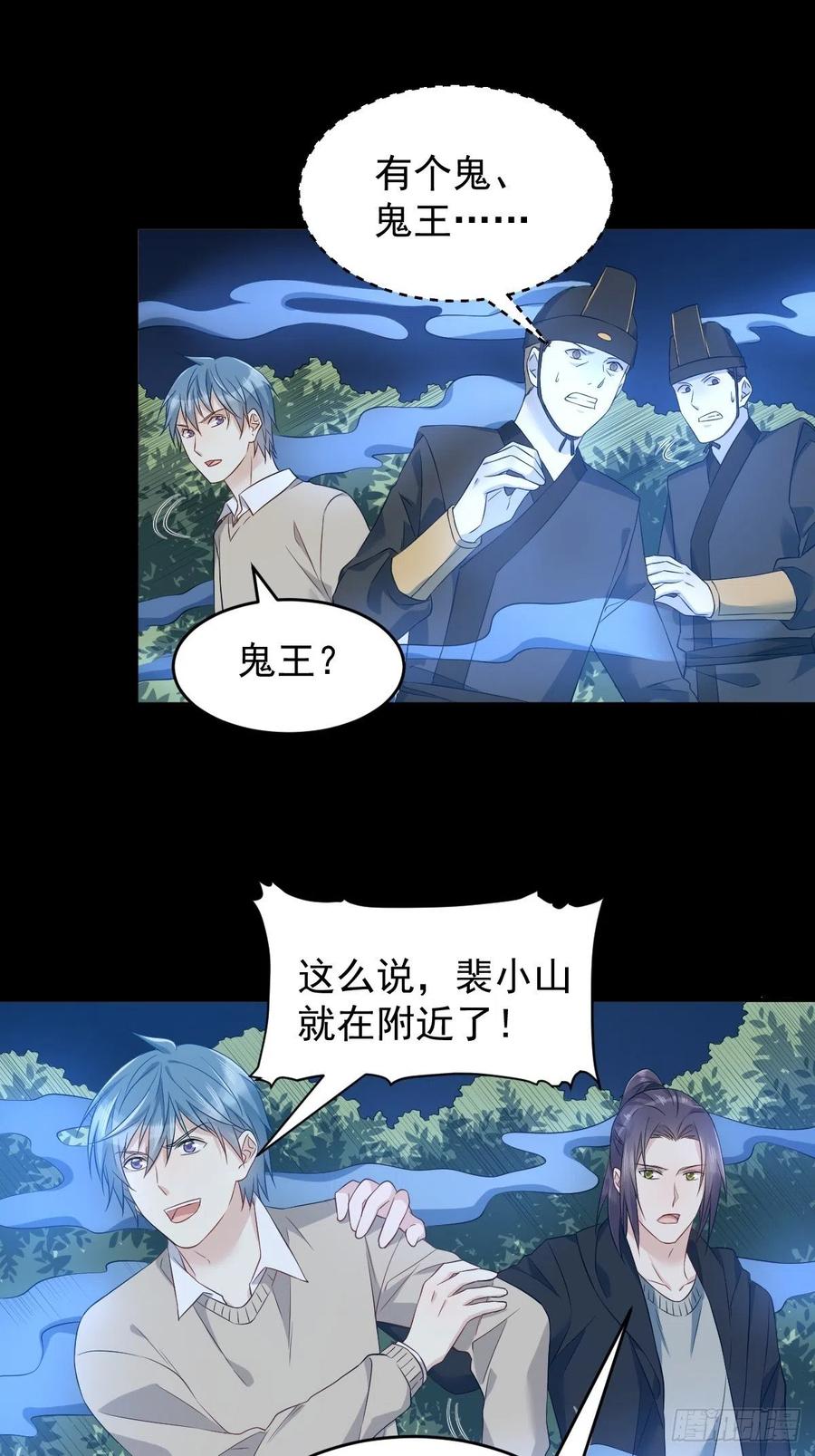 第94话 见水依槐23