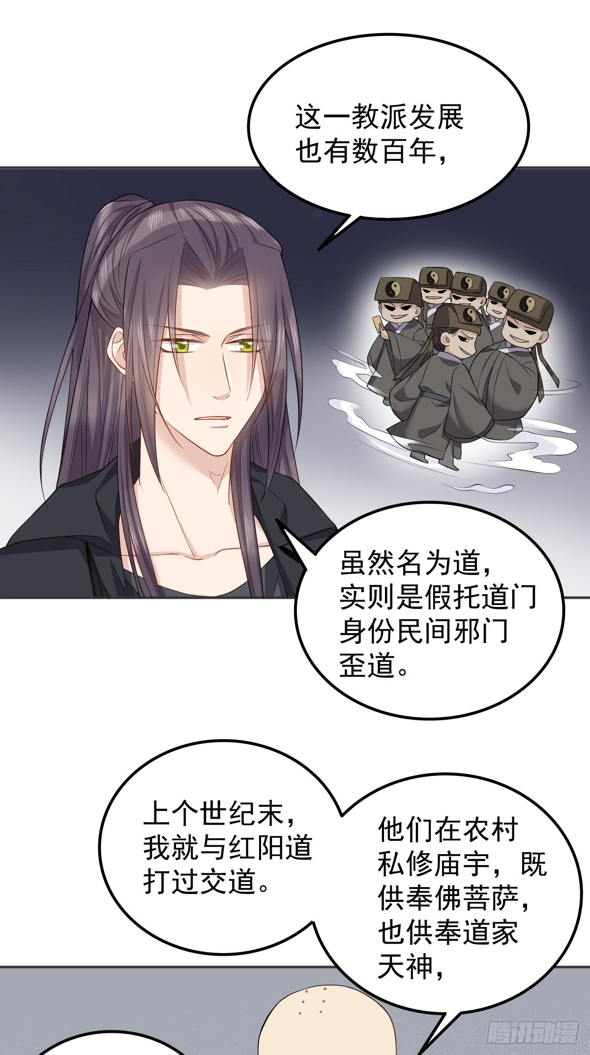第134话 红阳道18