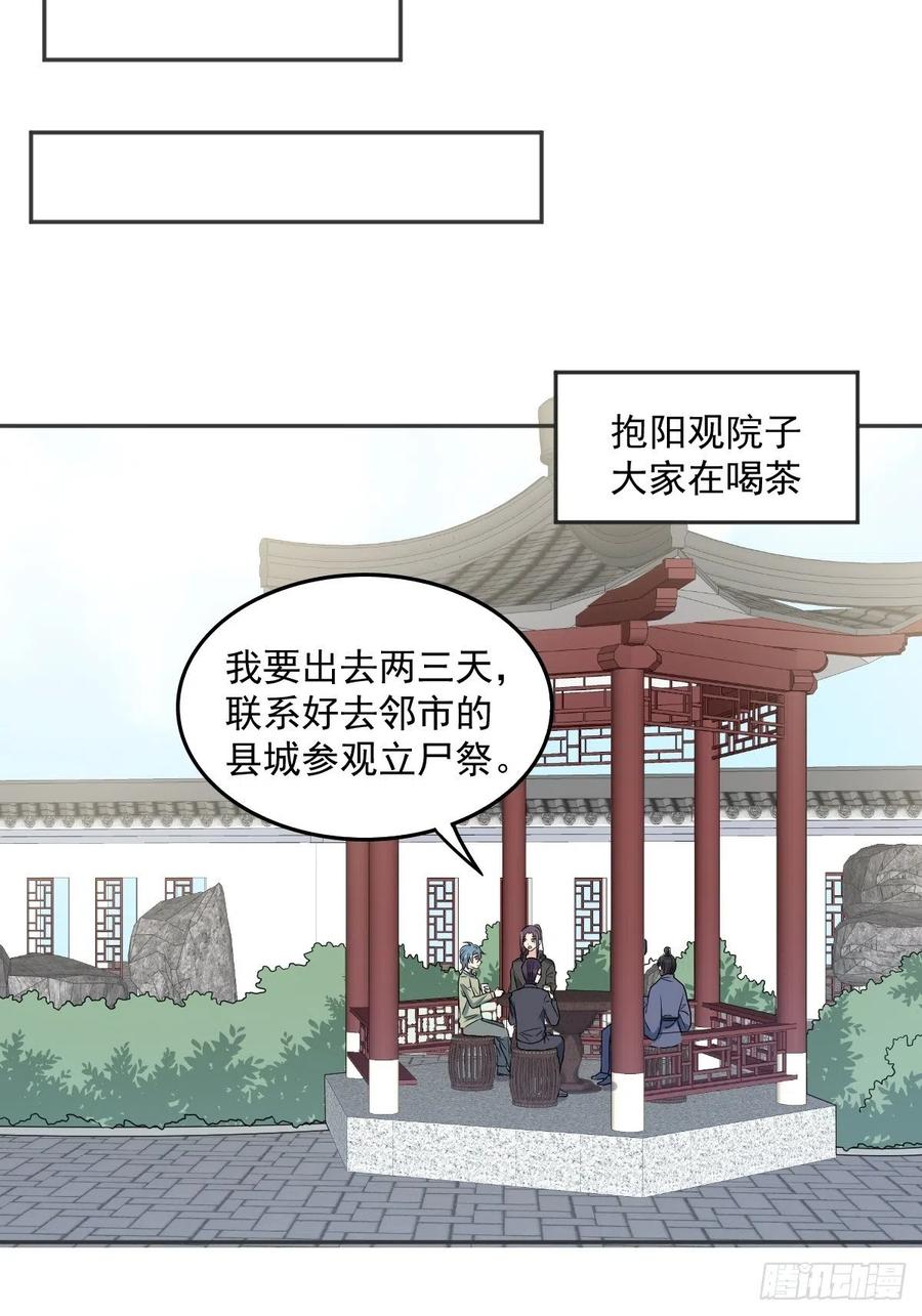 第110话 太不厚道！13