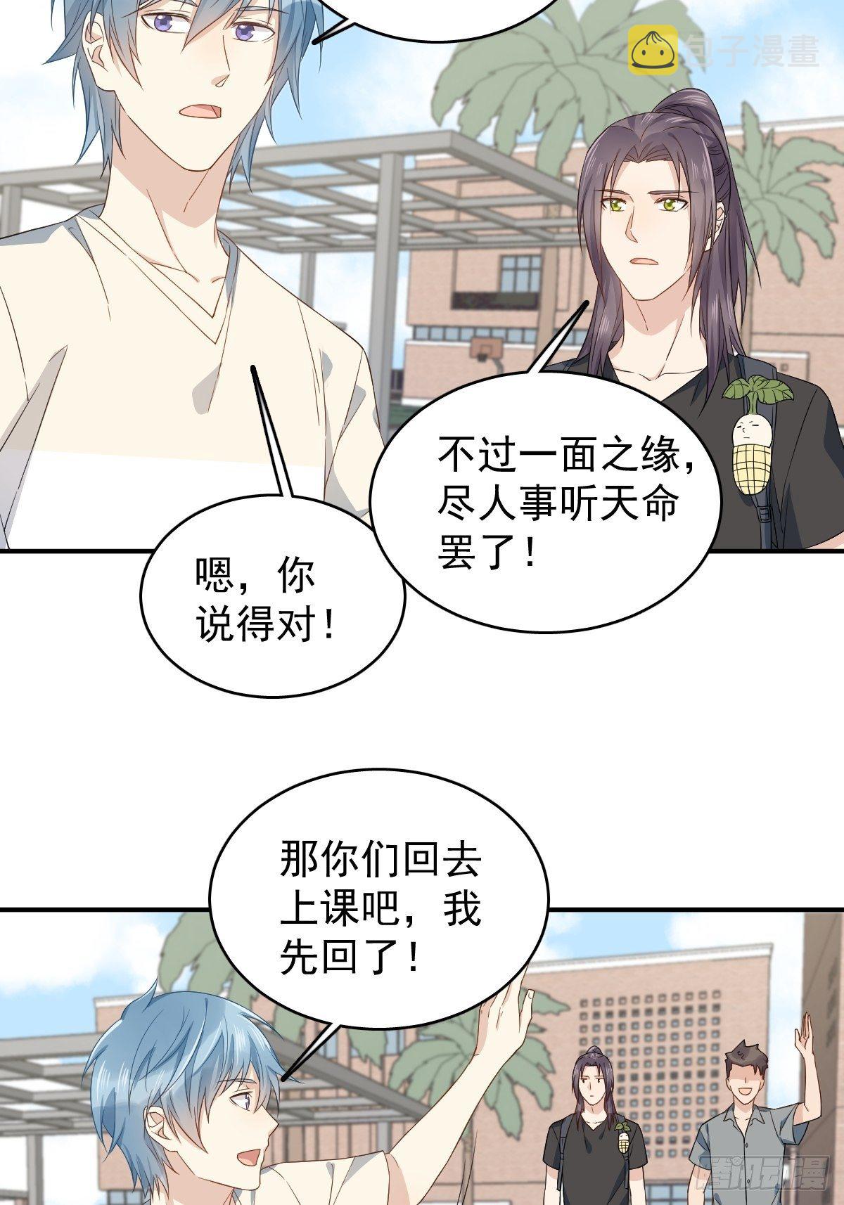 第43话 送护身符15