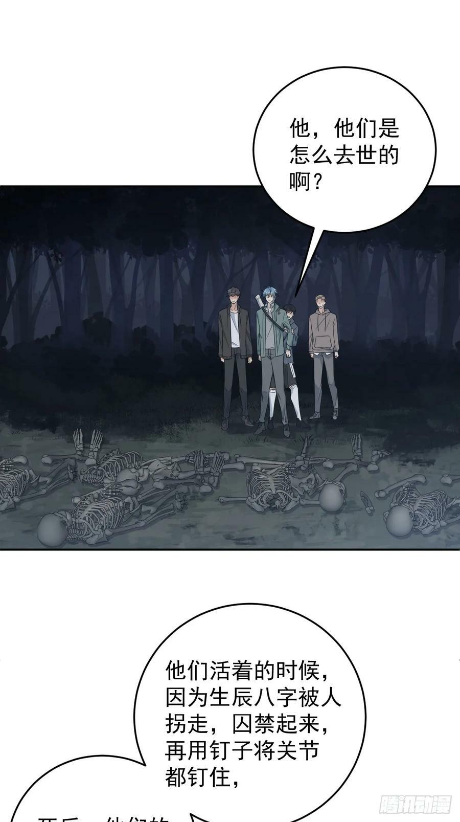 第210话 狐狸精23