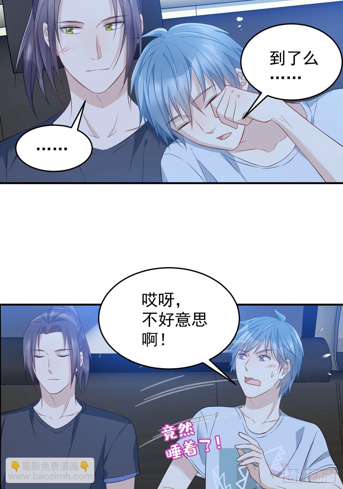第71话 有流氓！3