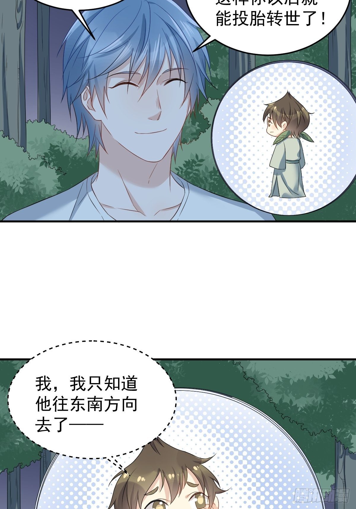 第77话 活捉柳灵童19
